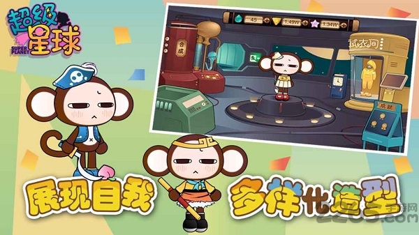 超级星球破解版下载