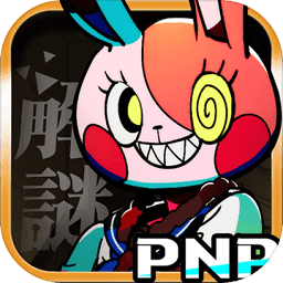 我满怀恶意的有病解谜手游 v1.15 安卓完整版