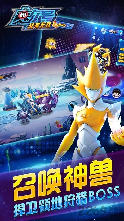 赛尔号之战神无双3破解版下载