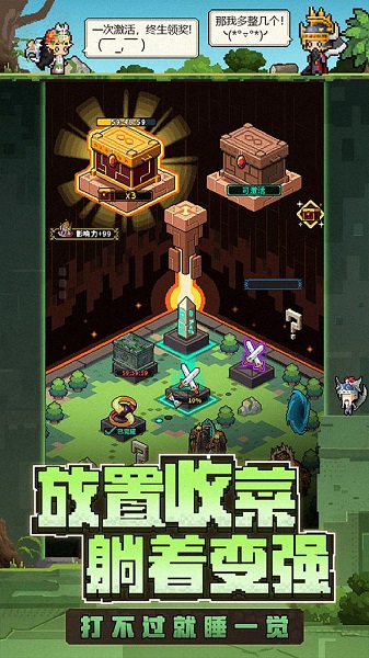 冒险与深渊游戏下载