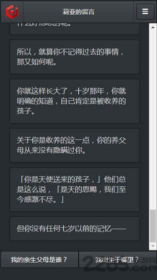 莉亚的留言手机版下载