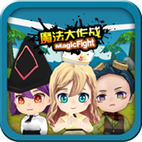 魔法大作战内购破解版