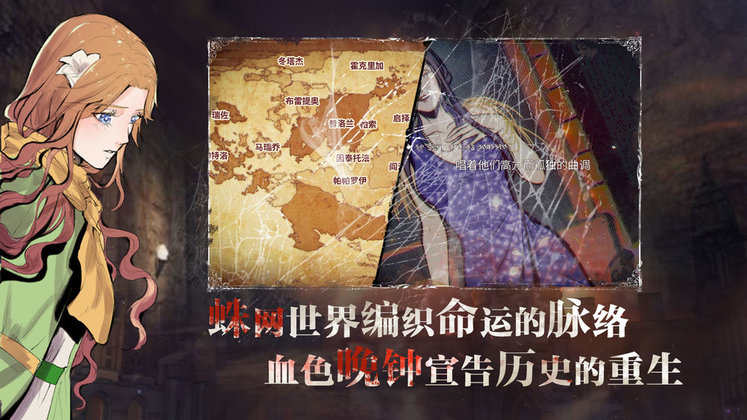 圣歌德嘉的晚钟试玩版下载