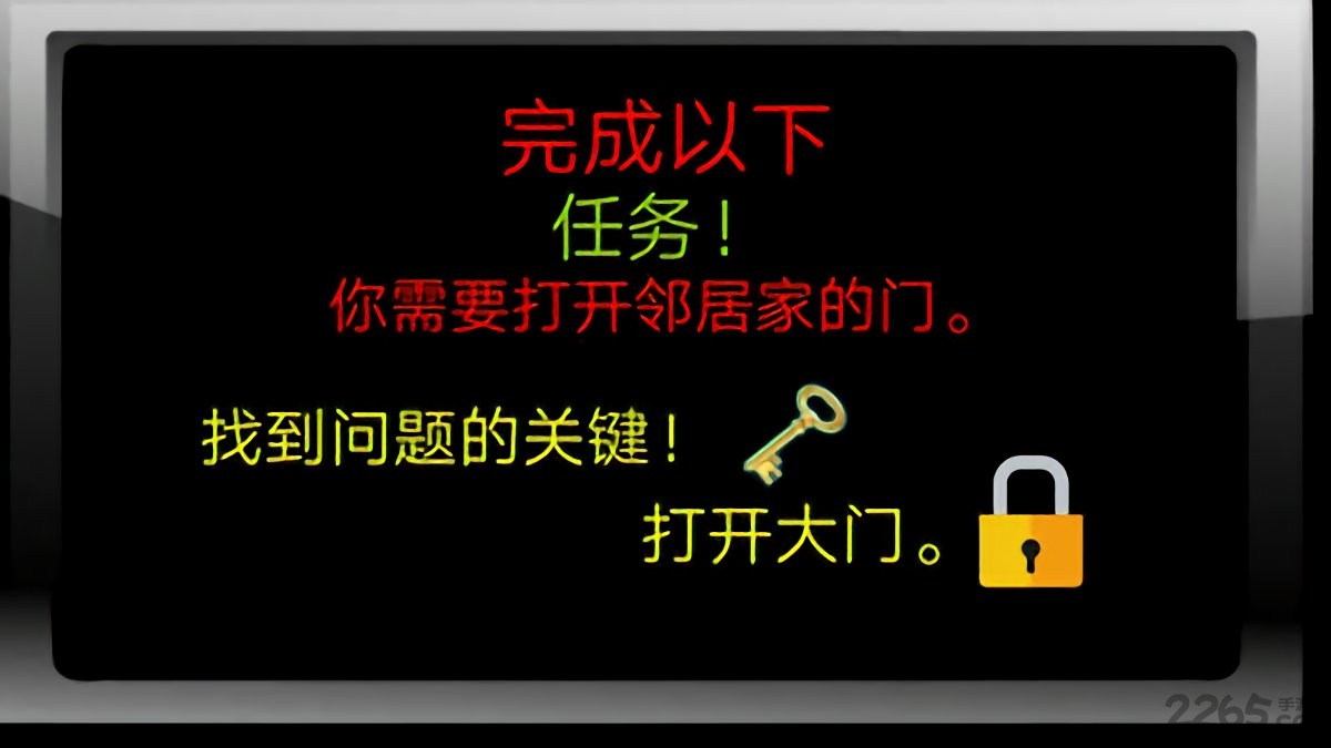派大星的邻居游戏下载安装