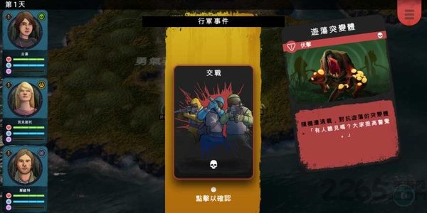 异形工厂战术游戏下载