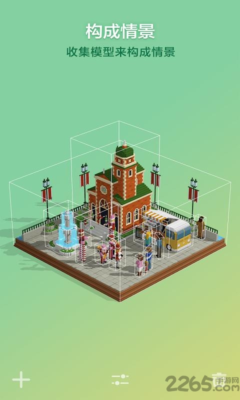 拼图创景游戏下载