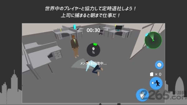 准时下班汉化版下载