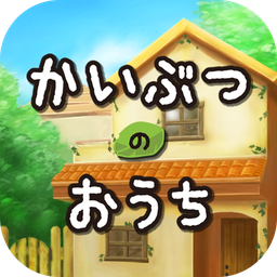 怪物小屋游戏