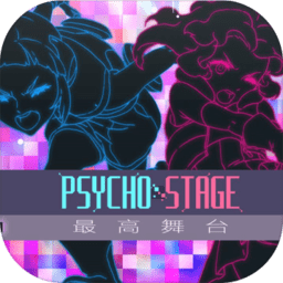最高舞台游戏(暂未上线)