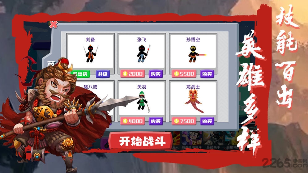 桌面大战无限金币下载