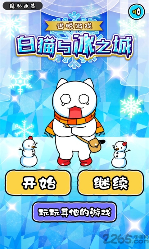 扑家白猫与冰之城中文版 白猫与冰之城游戏下载
