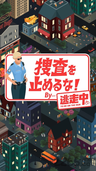 不要停止搜查下载 不要停止搜查手游
