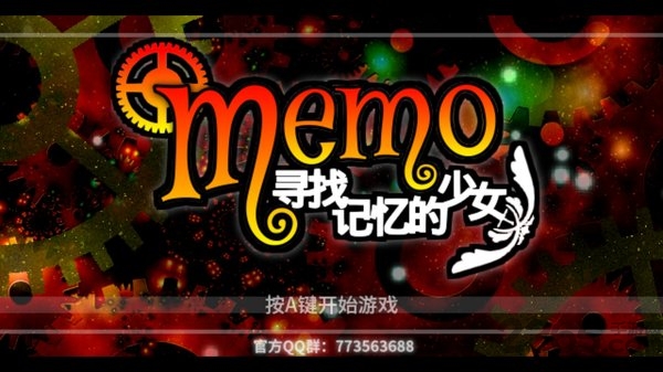 寻找记忆的少女游戏下载