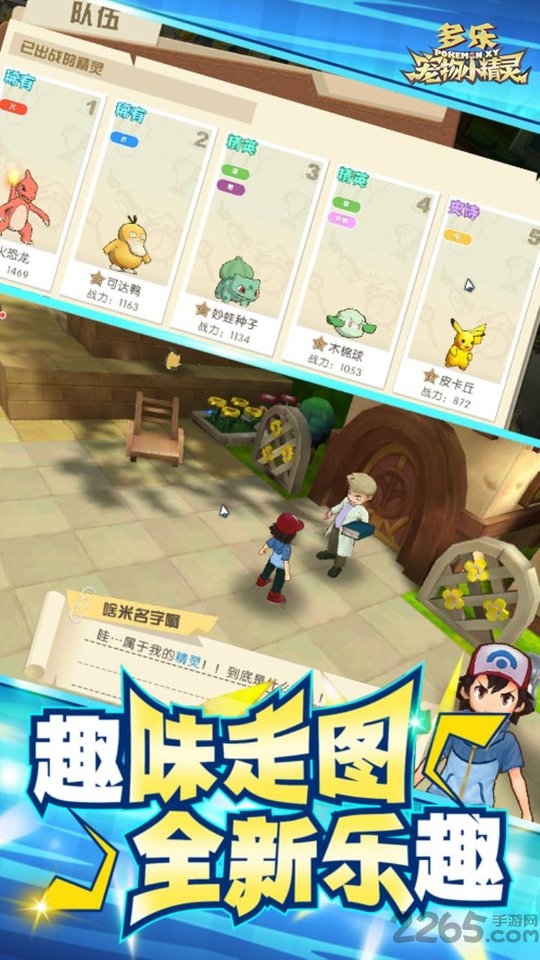 多乐宠物小精灵果盘下载