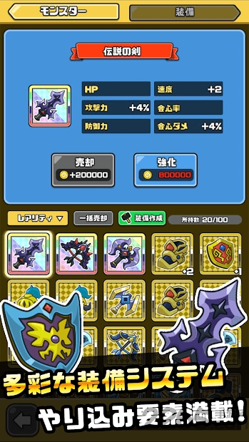 魔物地下城下载