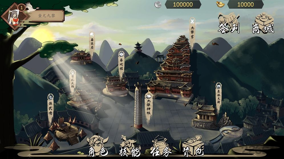 九黎传手游下载