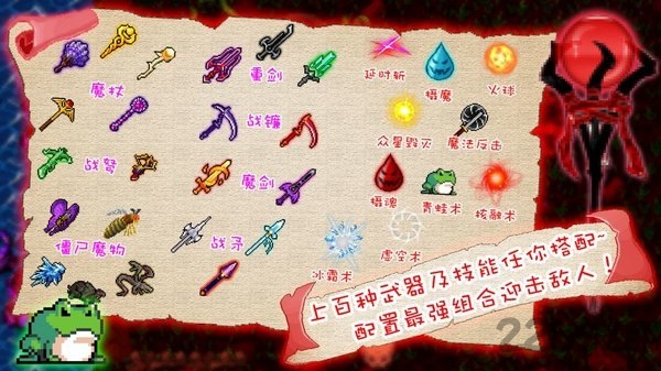 恶魔地牢汉化版下载