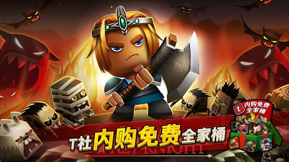 小小传奇狂战士下载