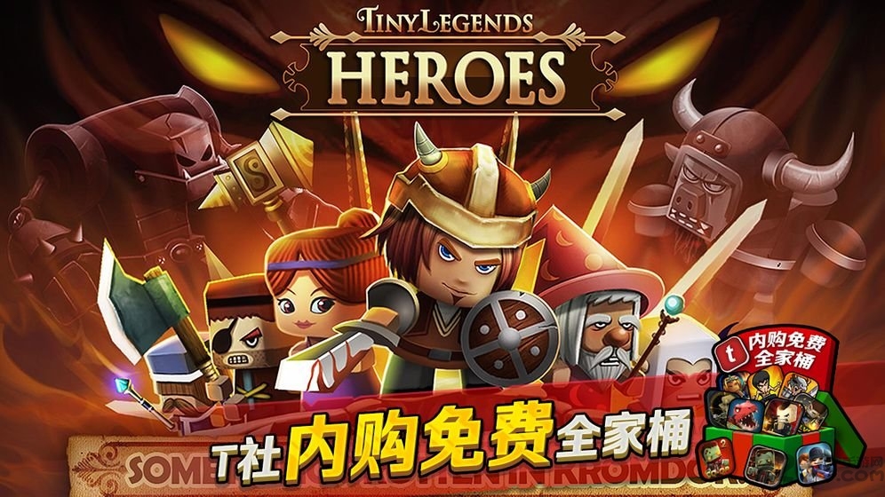 小小传奇王国勇士下载
