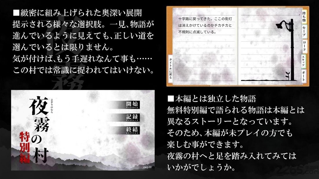 夜雾之村下载