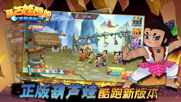葫芦娃酷跑无敌金刚无限金币版下载