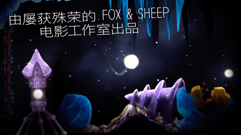 shine光之旅下载 shine光之旅手游