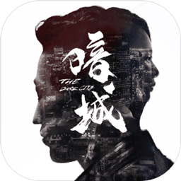 暗城游戏 v1.0 安卓版