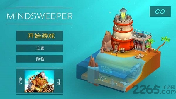 思维清道夫最新版
