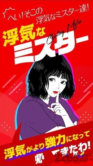劈腿先生内购破解版下载