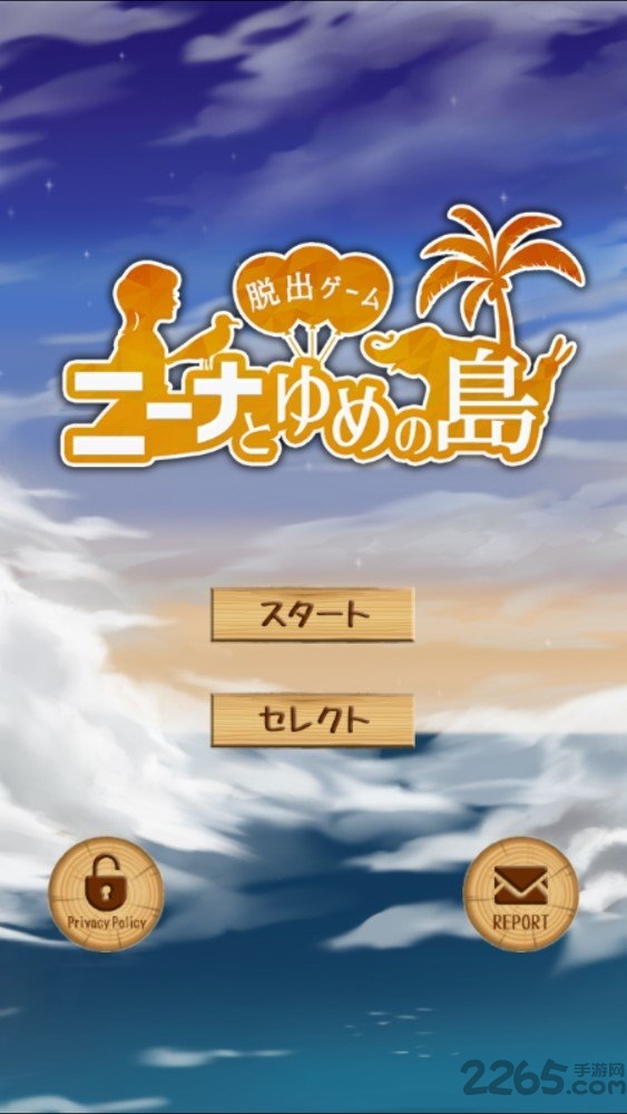 妮娜和梦之小岛手机版