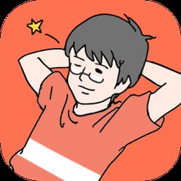 小帅哥儿手机版