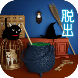 逃脱游戏witch