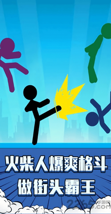火柴人吃鸡派对双人游戏下载