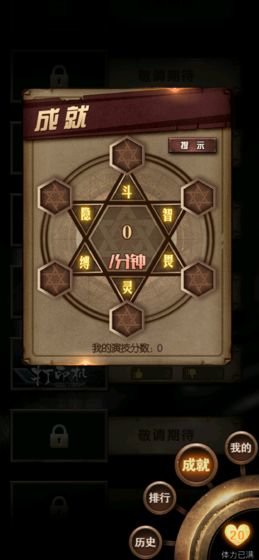选剧游戏 选剧下载