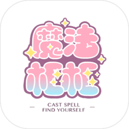 魔法框框手机版