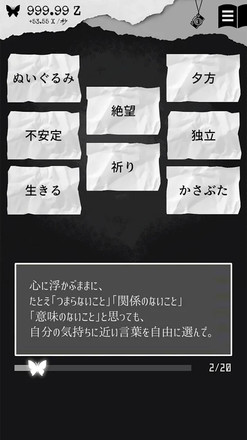 第二自我破解版下载