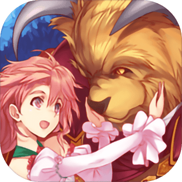 美女与沉默的野兽手游 v1.00 安卓最新版