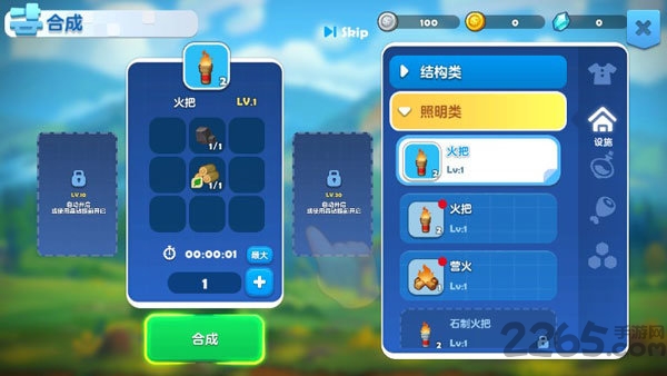 掘地大冒险国际测试版下载