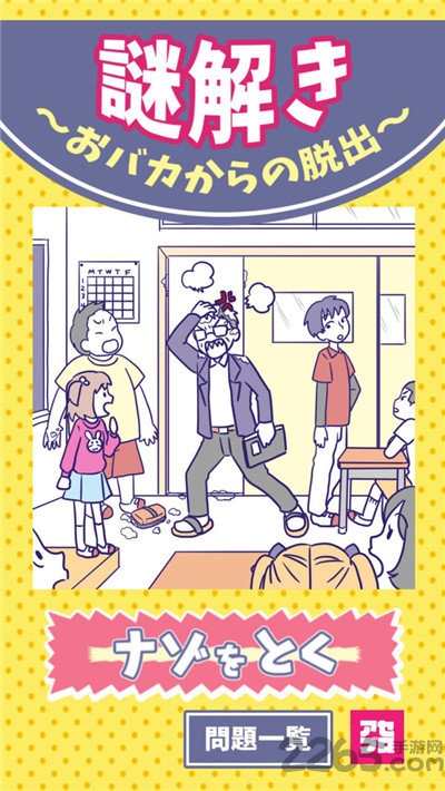 笨蛋逃脱手机版