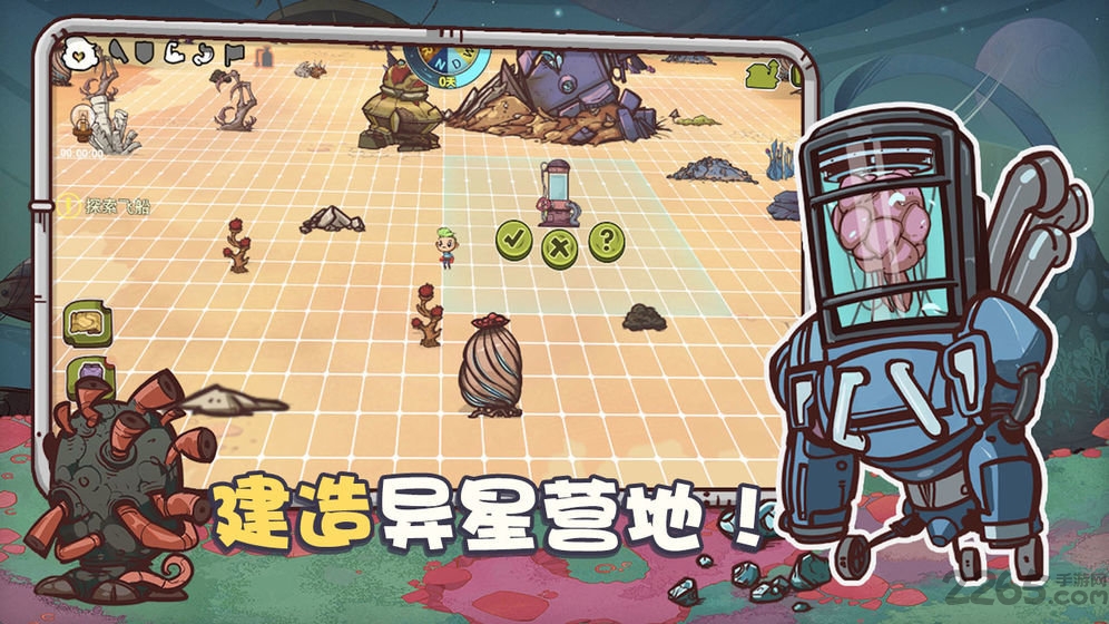 异星传奇破解版下载