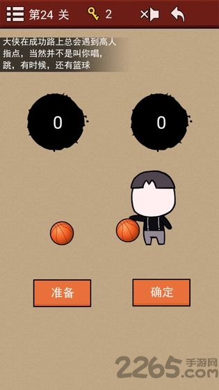 大侠速成指南下载