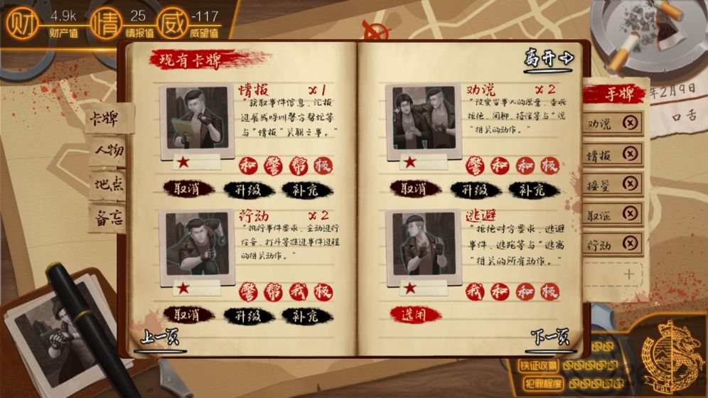 我的无间道下载