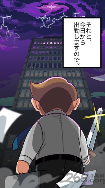 魔界电子手机版下载