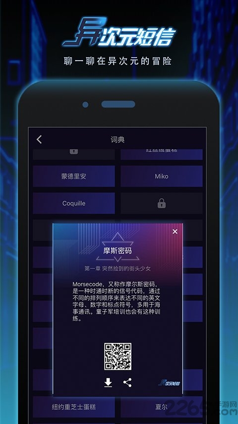 异次元短信app 异次元短信软件