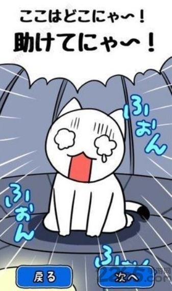 白猫与可怕的宇宙飞船游戏下载