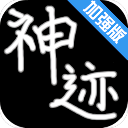 神迹大陆2无敌修改版 v3.4 安卓无限球球币版