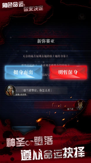 探魇3弥赛亚游戏下载