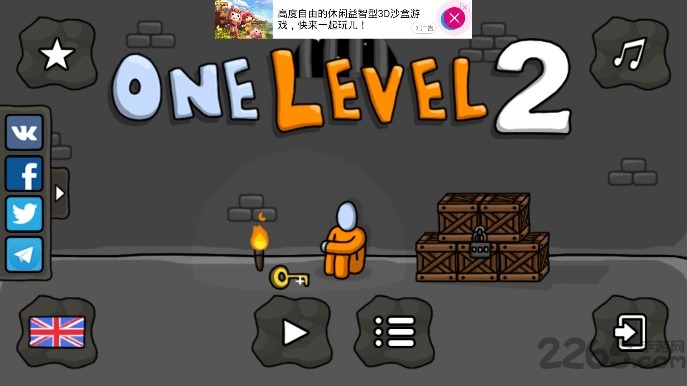 火柴人逃脱2无限金币版