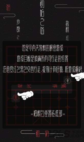 棋象游戏下载