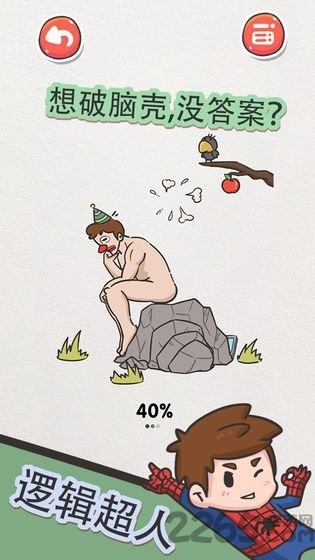 该死的进度测试版下载